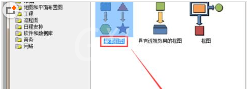 Microsoft Office Visio绘制当心触电图标的相关操作截图