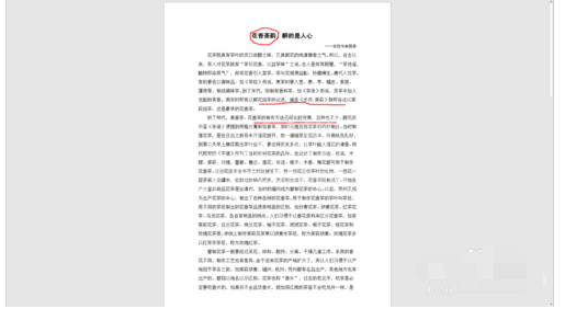 极速Office一键轻松演示的详细介绍截图