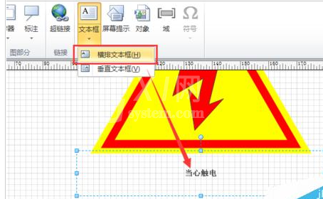 Microsoft Office Visio绘制当心触电图标的相关操作截图