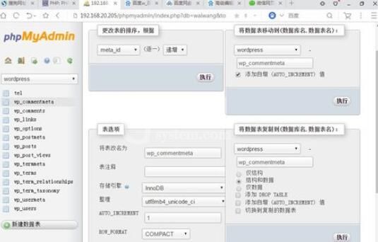 phpmyadmin中文乱码的解决办法截图