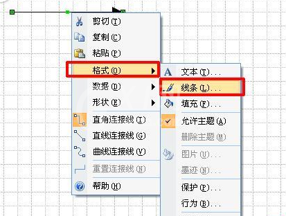 Microsoft Office Visio绘画没有箭头直线的操作流程截图