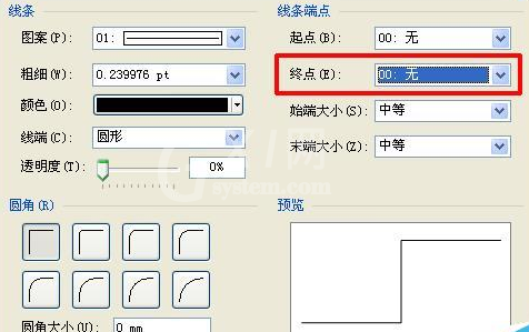 Microsoft Office Visio绘画没有箭头直线的操作流程截图