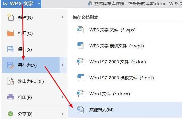 Word中图片批量导出的具体操作步骤截图