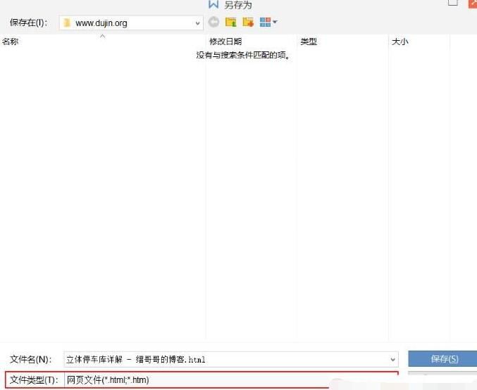 Word中图片批量导出的具体操作步骤截图