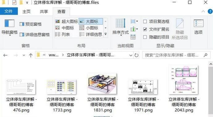 Word中图片批量导出的具体操作步骤截图