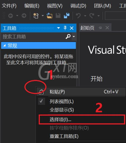 Visual Studio 2013手动添加工具箱控件的相关教程截图