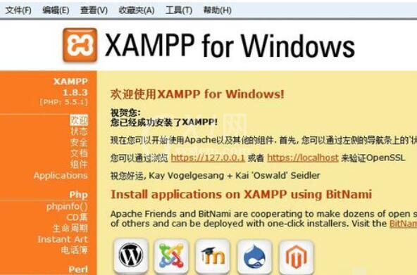 xampp完成环境部署的操作方法截图