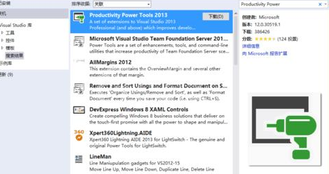 Visual Studio 2013把选项卡设置在左侧显示的相关操作教程截图