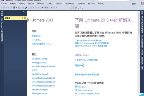 Visual Studio 2013把选项卡设置在左侧显示的相关操作教程截图