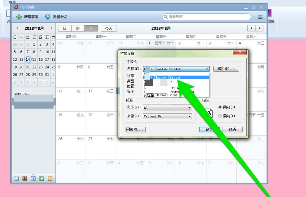 Foxmail中打印日历的详细操作教程截图