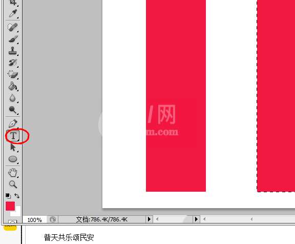 ps制作春联的相关使用方法截图