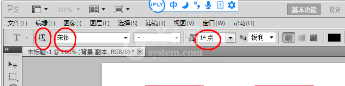 ps制作春联的相关使用方法截图