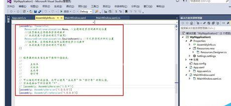 vs2013设置界面信息字体大小的具体操作流程截图