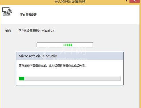 Visual Studio 2013更改默认开发环境模板的具体操作截图