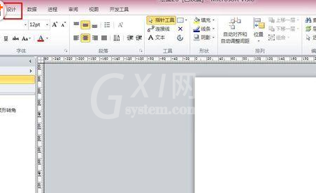 Microsoft Office Visio设置背景图案颜色以及色调的相关操作教程截图