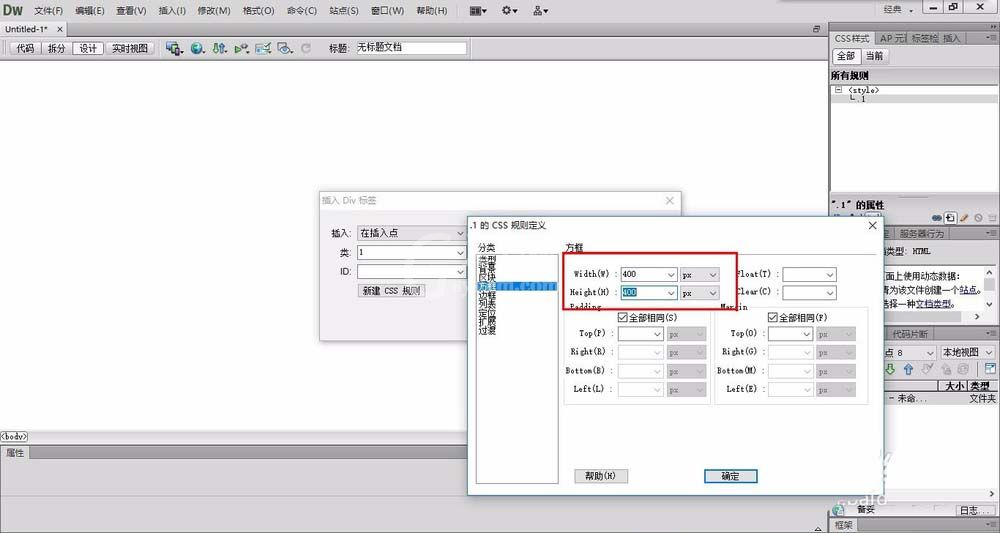 dreamweaver cs6设置div背景颜色的具体操作教程截图