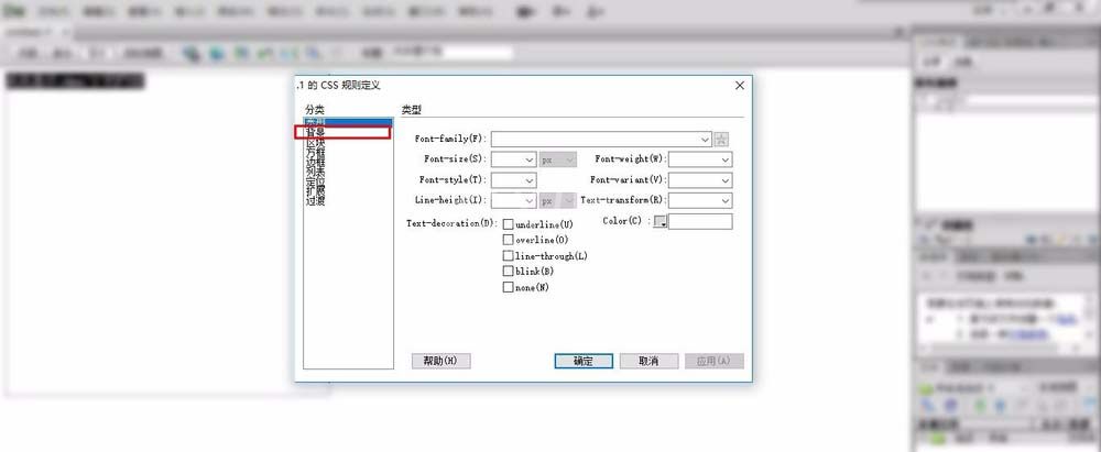 dreamweaver cs6设置div背景颜色的具体操作教程截图