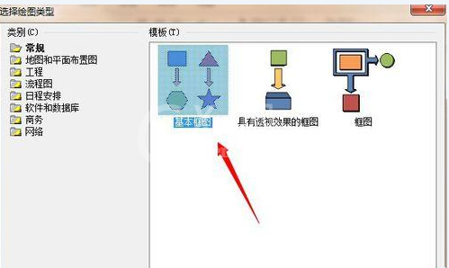 Microsoft Office Visio绘画一个蓝牙标志的详细操作教程截图