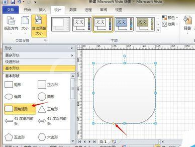 Microsoft Office Visio绘画一个蓝牙标志的详细操作教程截图