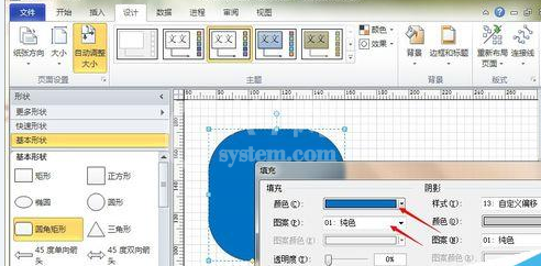 Microsoft Office Visio绘画一个蓝牙标志的详细操作教程截图