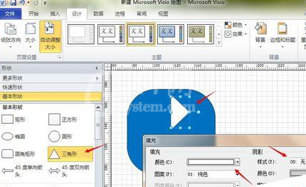 Microsoft Office Visio绘画一个蓝牙标志的详细操作教程截图