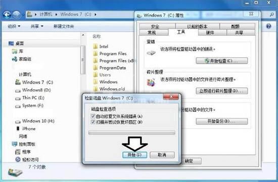 win7电脑删除bootsqm.dat文件的详细操作方法截图