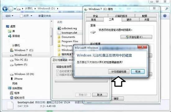 win7电脑删除bootsqm.dat文件的详细操作方法截图