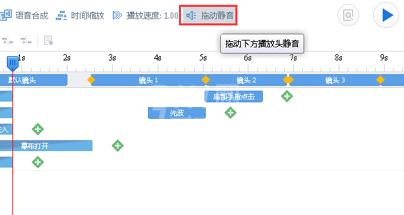 万彩动画大师拖动静音的详细操作教程截图