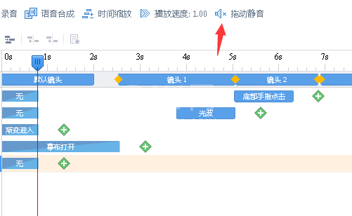 万彩动画大师拖动静音的详细操作教程截图