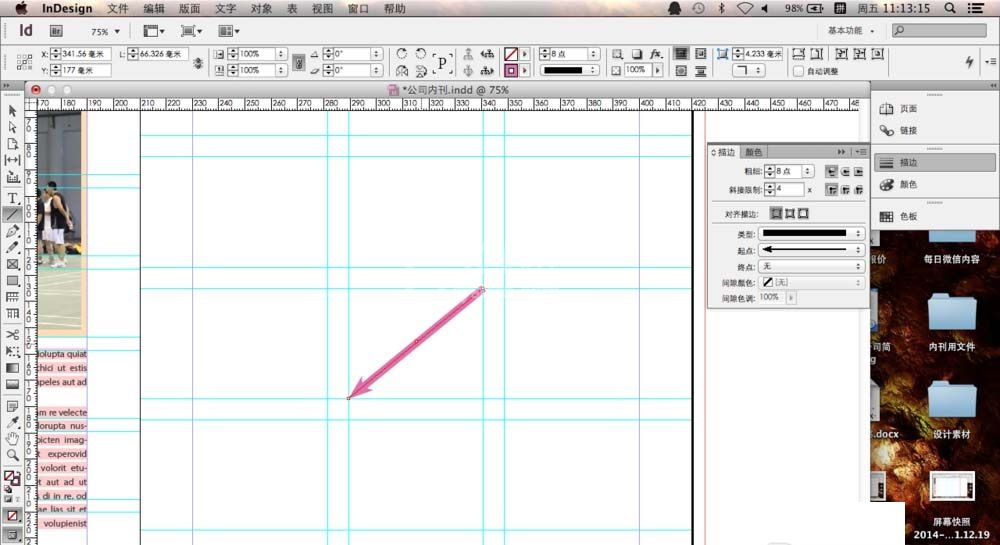 indesign绘画箭头的使用操作流程截图