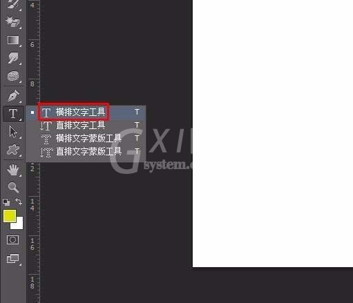 ps制作活波俏皮文字字体的图文操作使用截图