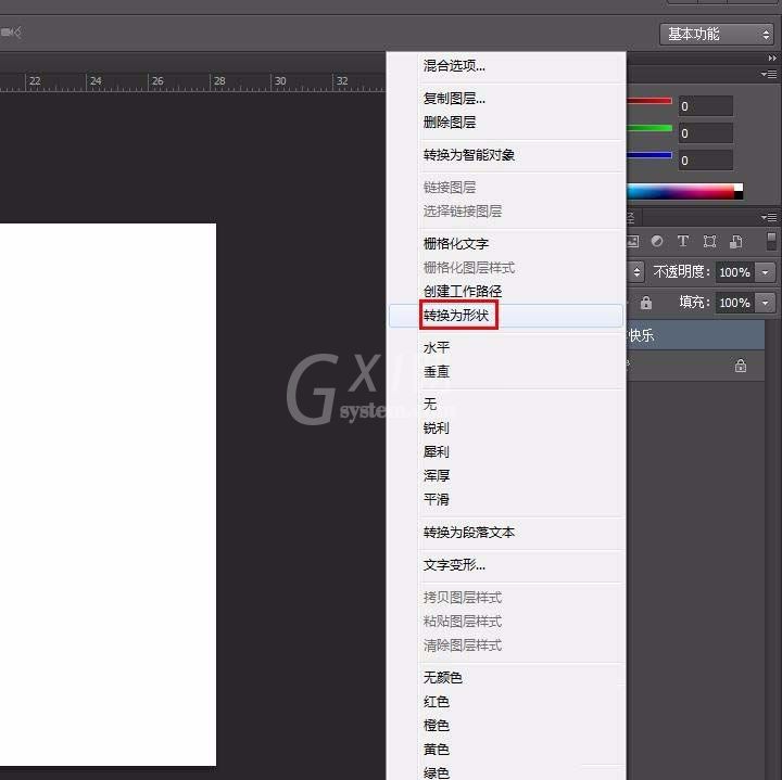 ps制作活波俏皮文字字体的图文操作使用截图