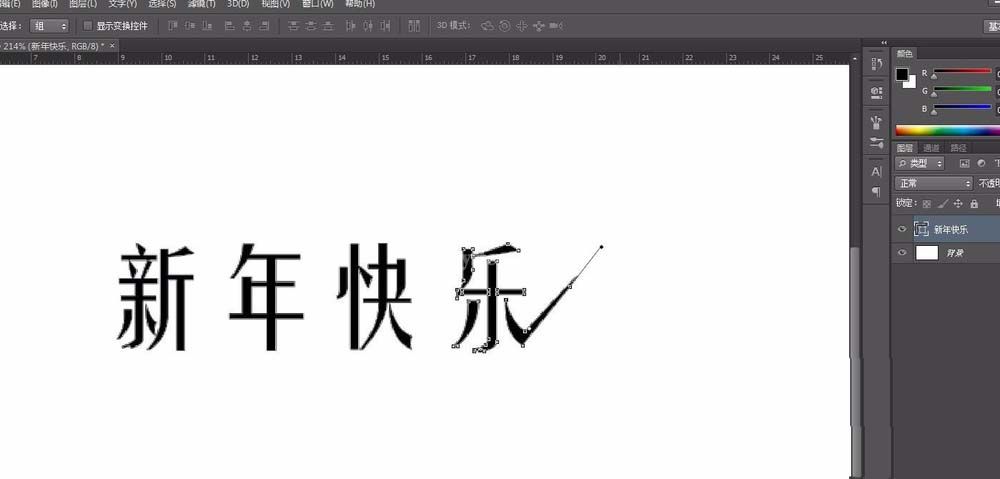 ps制作活波俏皮文字字体的图文操作使用截图