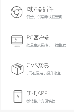 淘客助手使用方法截图