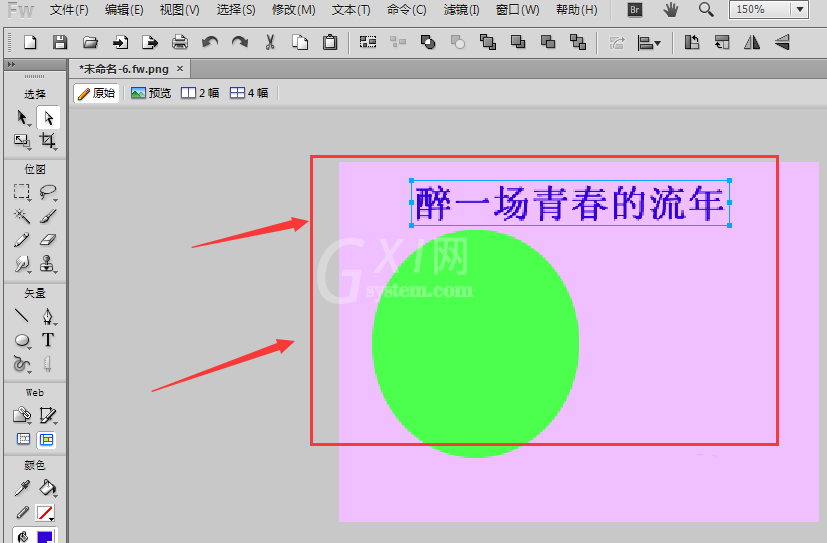 Fireworks制作文字按路径排列效果的详情操作方法截图