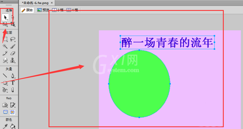 Fireworks制作文字按路径排列效果的详情操作方法截图