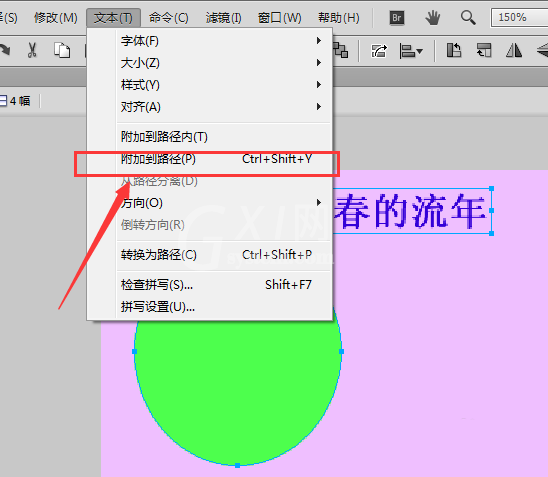 Fireworks制作文字按路径排列效果的详情操作方法截图