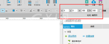 Axure设计钟表秒针旋转效果的详细教程截图