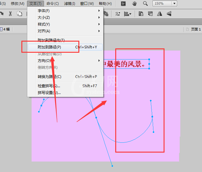 Fireworks制作文字按路径排列效果的详情操作方法截图