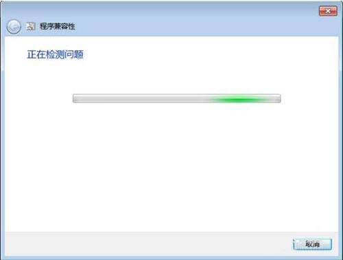 win7系统出现兼容性疑难杂症解答的详细处理截图