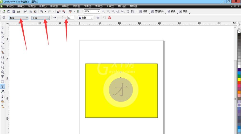 CDR制作文字水印的操作教程截图