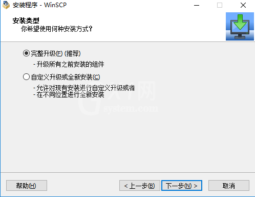 WinSCP安装操详细步骤截图