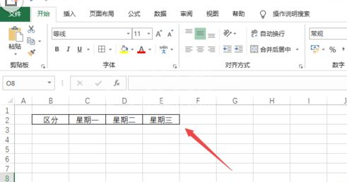 Excel2019快速转换行列的详细操作方法截图