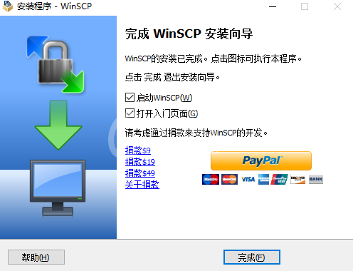 WinSCP安装操详细步骤截图