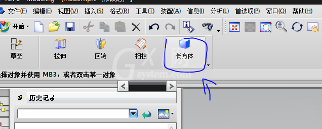 UG快速建模长方体模型的详细操作教程截图