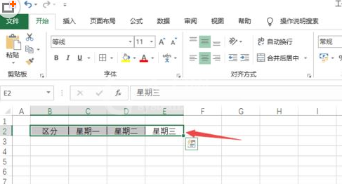 Excel2019快速转换行列的详细操作方法截图