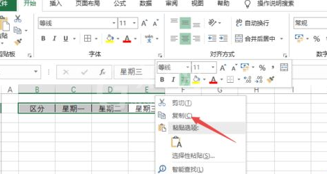 Excel2019快速转换行列的详细操作方法截图