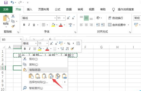 Excel2019快速转换行列的详细操作方法截图