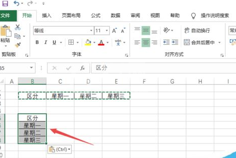 Excel2019快速转换行列的详细操作方法截图