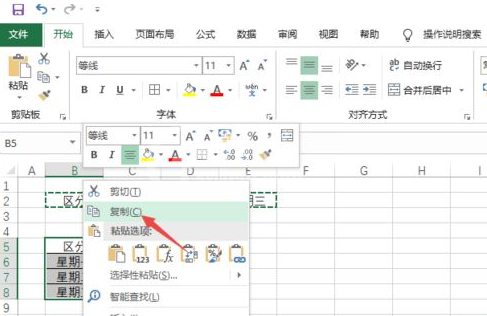 Excel2019快速转换行列的详细操作方法截图